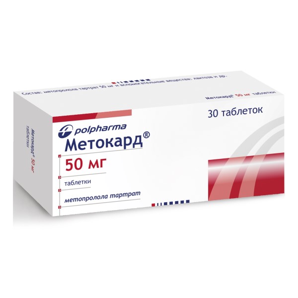 Метокард таблетки