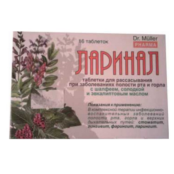 Ларинал с шалфеем и солодкой