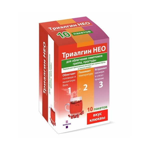 Триалгин Нео
