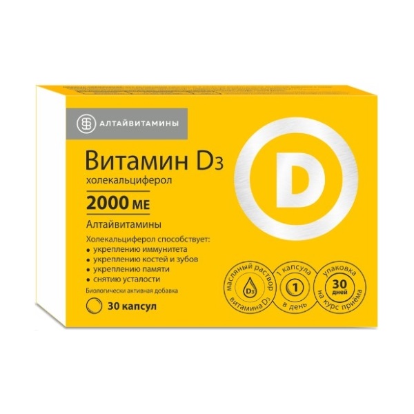 Витамин d3 холекальциферол 2000 ме алтайвитамины
