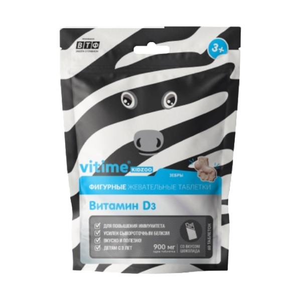 Витайм кидзу витамин d3