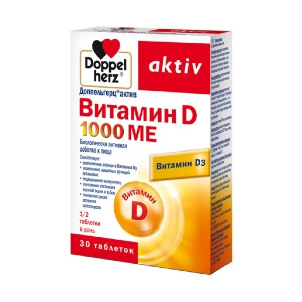 Доппельгерц актив витамин d 1000 ме