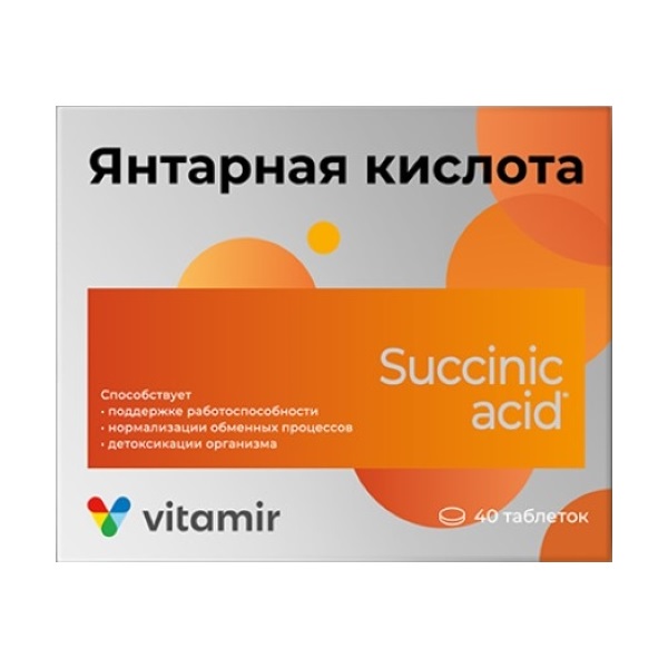 Янтарная кислота Квадрат-с