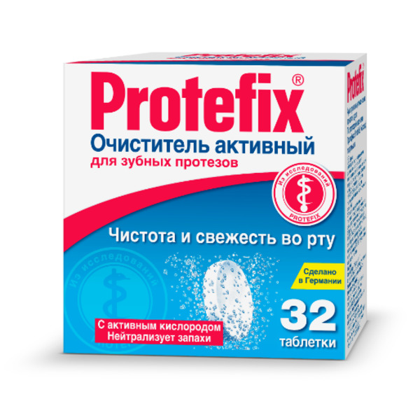 Протефикс очиститель