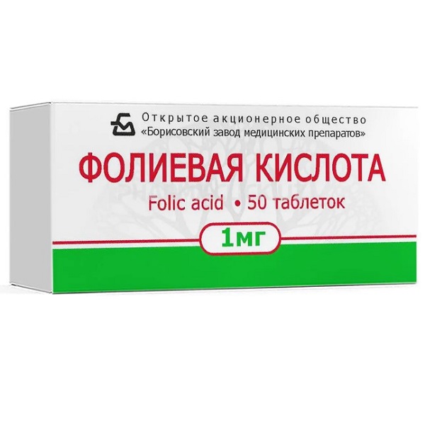 Фолиевая кислота 1 мг