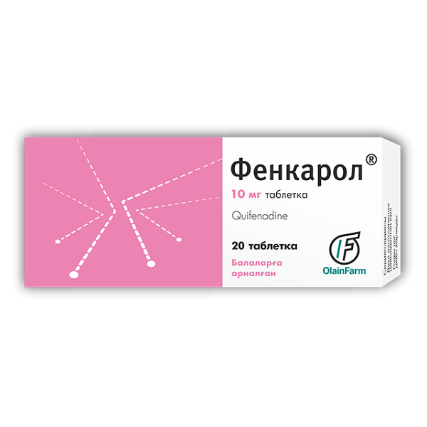Фенкарол 10 мг