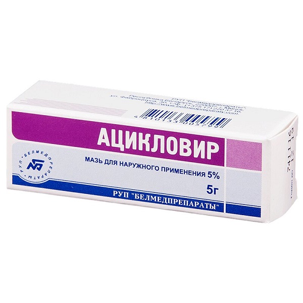 Ацикловир мазь Белмед