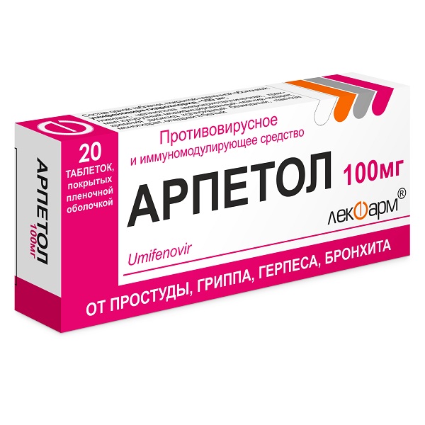 Арпетол 50 мг и 100 мг