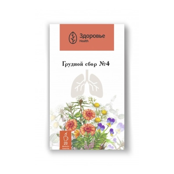 Грудной сбор №4