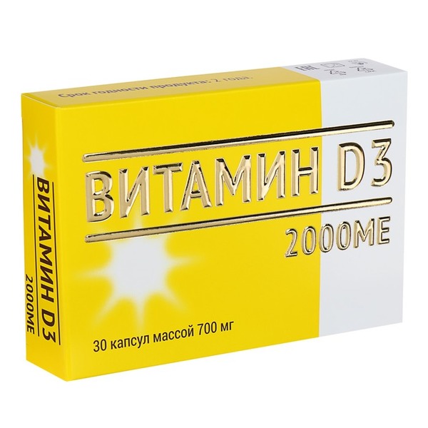 Витамин D3 2000МЕ