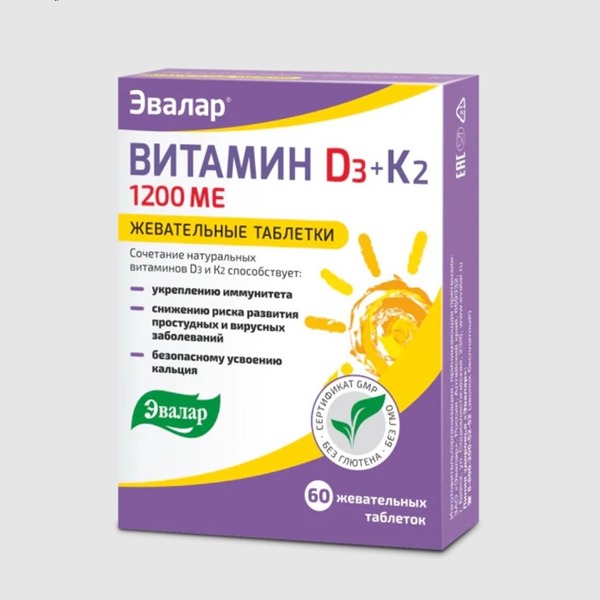 Витамин D3 1200 me + K2