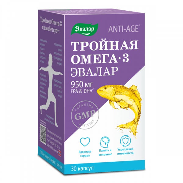 Тройная Омега-3