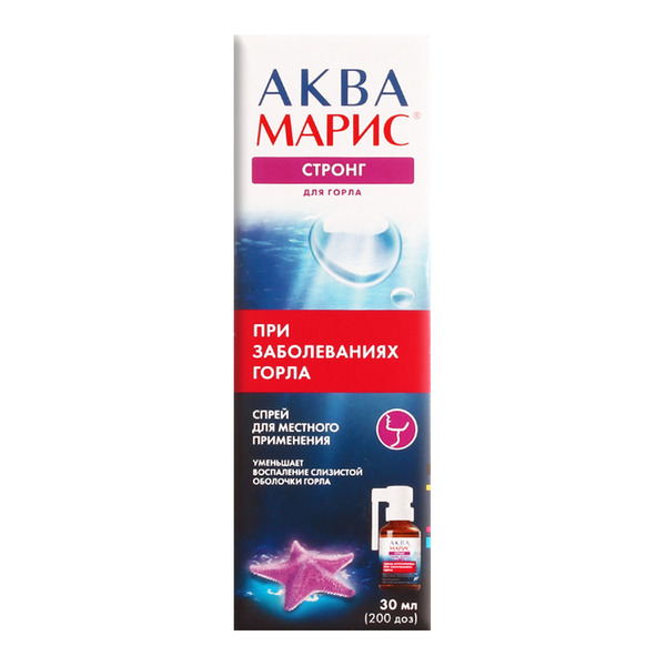 Аква Марис стронг для горла