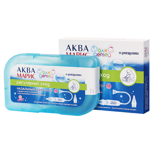 Аква марис аспиратор назальный для детей