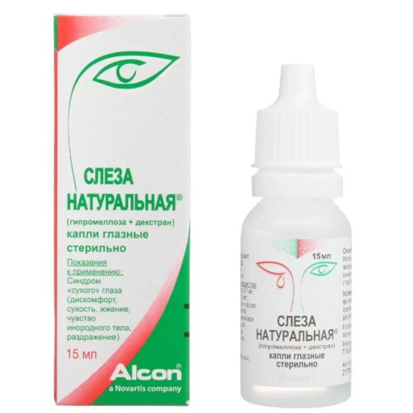 Слеза натуральная ii