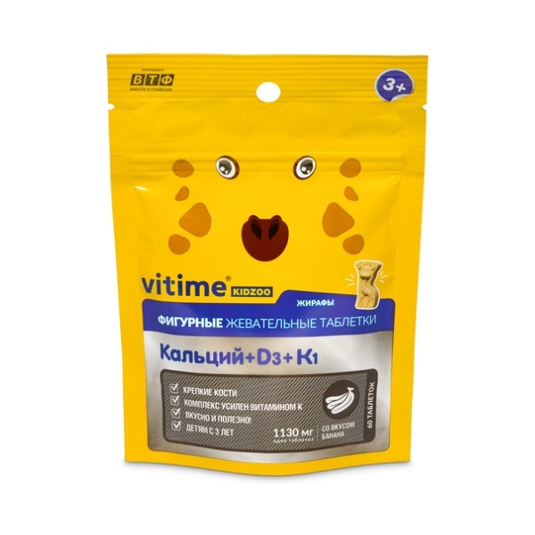 Витайм кидзу кальций + d3