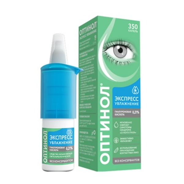 Оптинол Экспресс Увлажнение