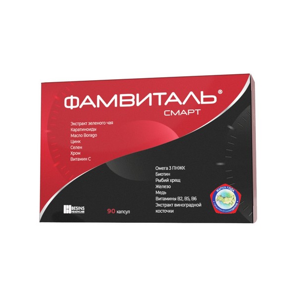 Фамвиталь смарт