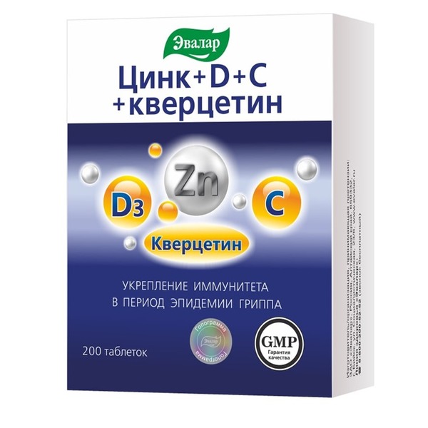 Цинк+D+С+кверцетин