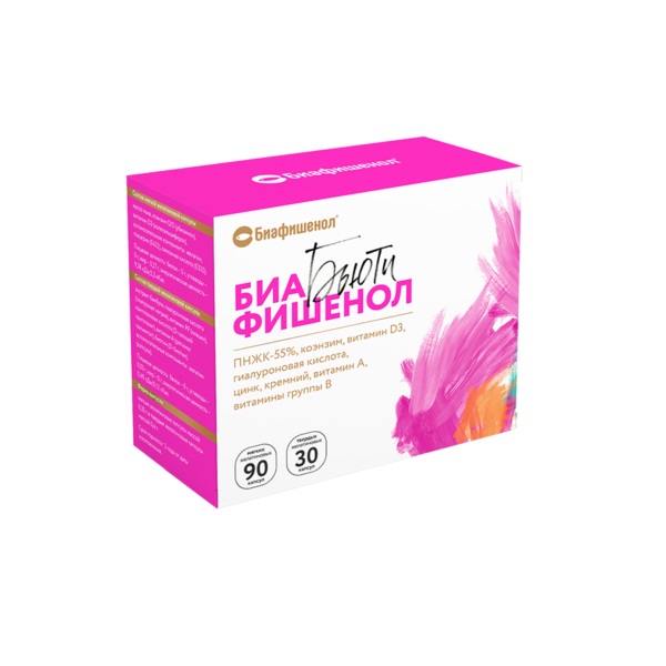 Биафишенол бьюти