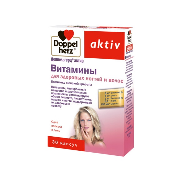 Доппельгерц Актив витамины для здоровых волос и ногтей