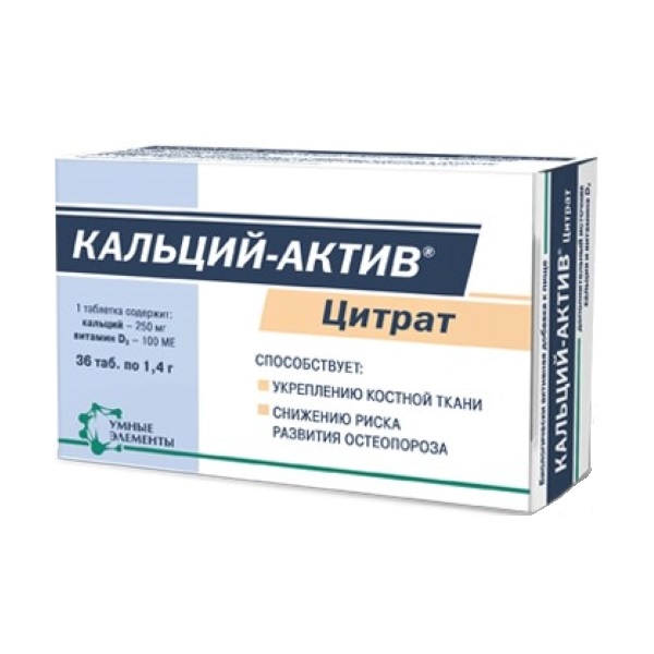 Кальций-актив цитрат