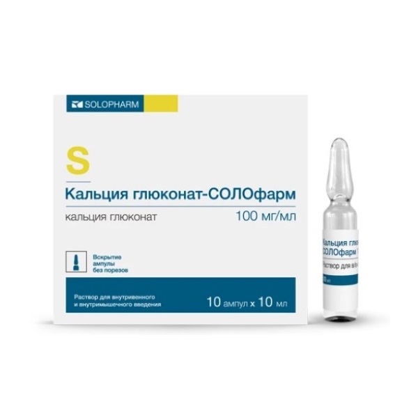 Кальция глюконат-солофарм