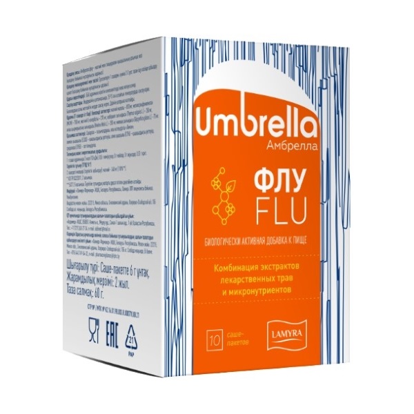 Амбрелла флу