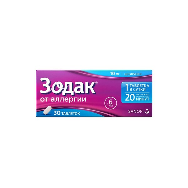 Зодак таблетки