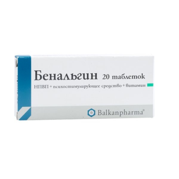 Бенальгин