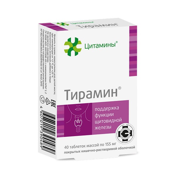 Тирамин