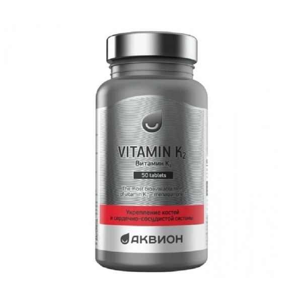 Витамин К2 Аквион