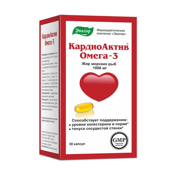Кардиоактив омега-3 Эвалар