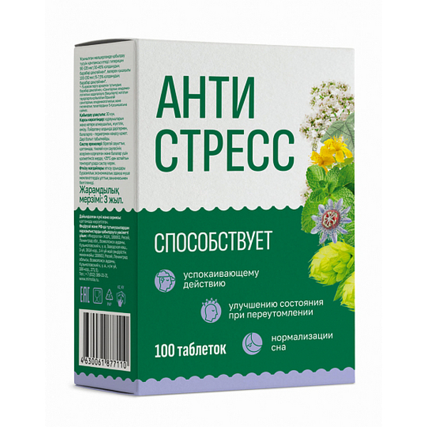 Антистресс