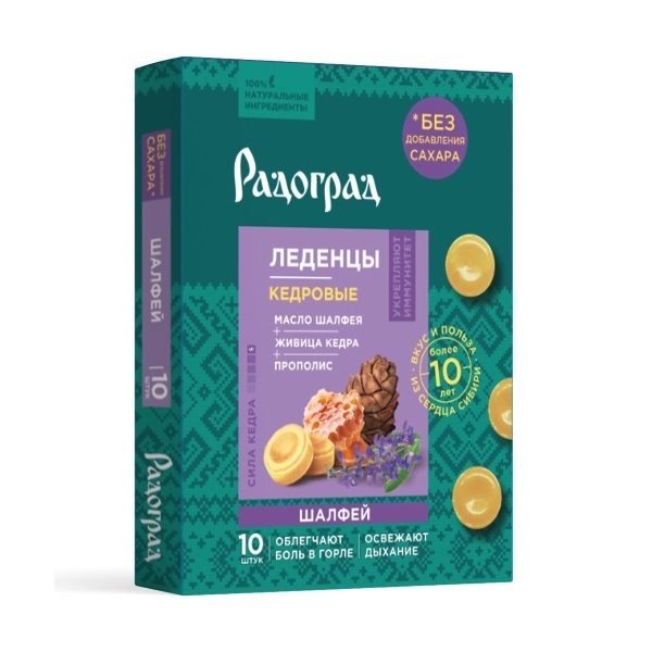 Леденцы кедровые на изомальте шалфей Радоград