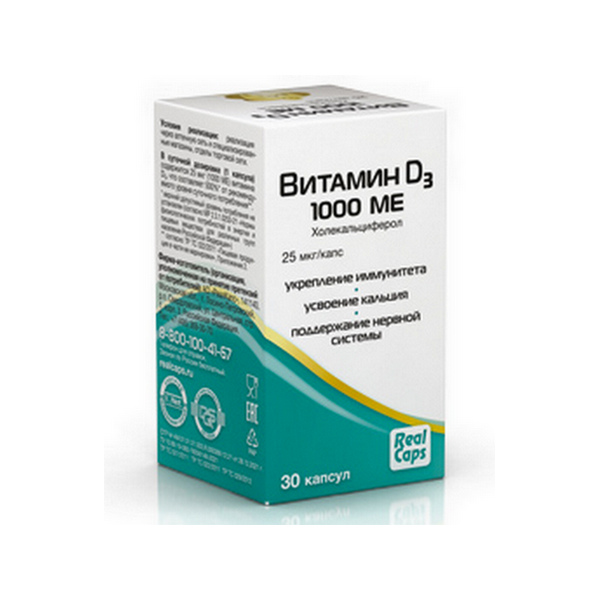 Витамин d3 1000 ме