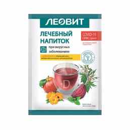 Леовит напиток при вирусных заболеваниях с витамином d