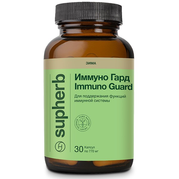Иммуно гард