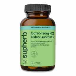 Остео Гард К2