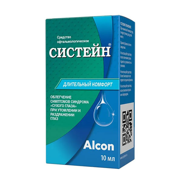 Систейн капли