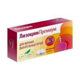 Лизоцим премиум