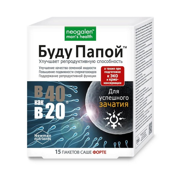 В 40 как в 20 буду папой форте