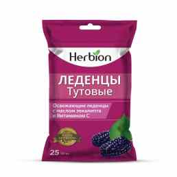 Хербион леденцы тутовые