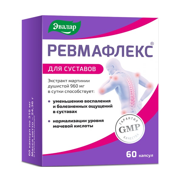 Ревмафлекс