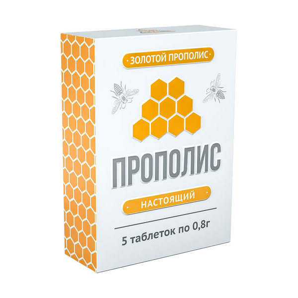 Прополис пчелиный натуральный