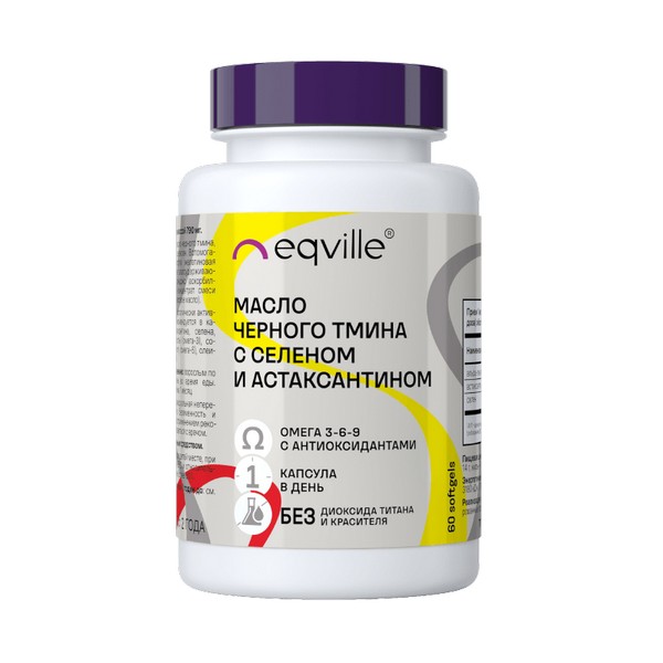 Масло черного тмина с селеном и астаксантином