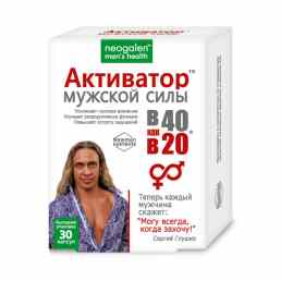 Активатор мужской силы в 40 как в 20
