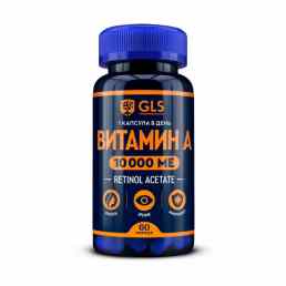 Витамин а gls