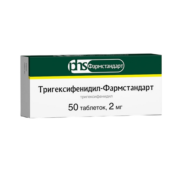 Тригексифенидил-фармстандарт
