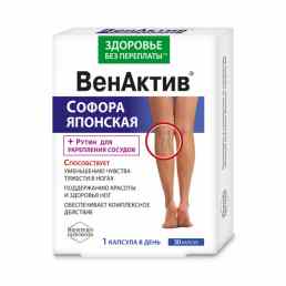 Венактив софора японская с рутином